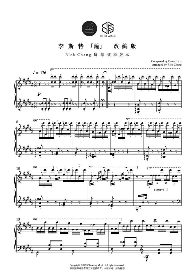 改編選集 鋼琴譜《李斯特－鐘＋土耳其進行曲》（1/2）