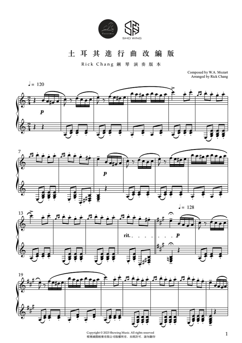 改編選集 鋼琴譜《李斯特－鐘＋土耳其進行曲》（2/2）